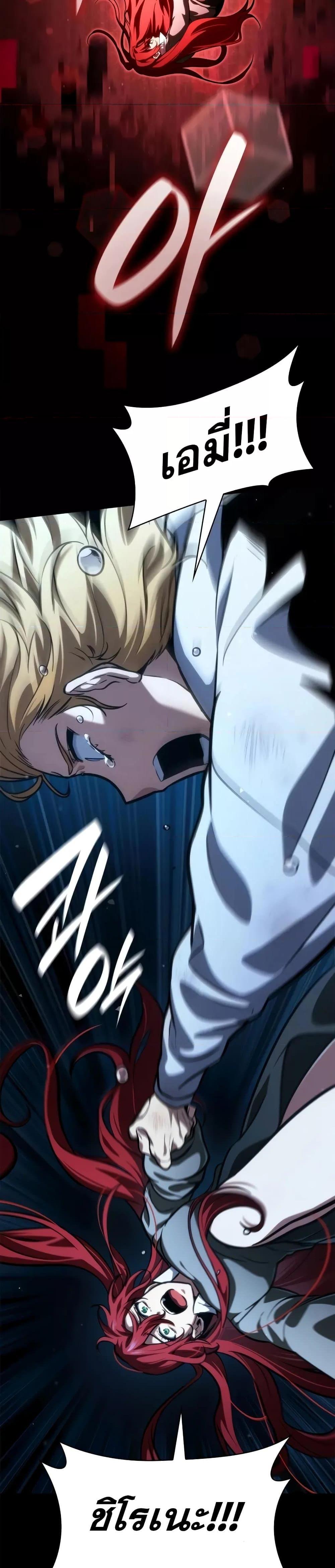 Infinite Mage จอมเวทไร้ขีดจำกัด ตอนที่ 86 page 36