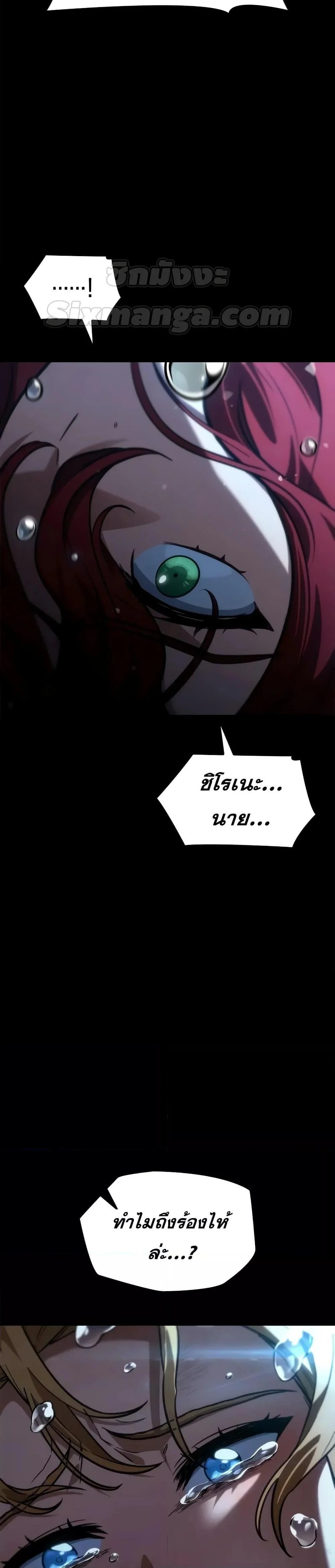 Infinite Mage จอมเวทไร้ขีดจำกัด ตอนที่ 86 page 37