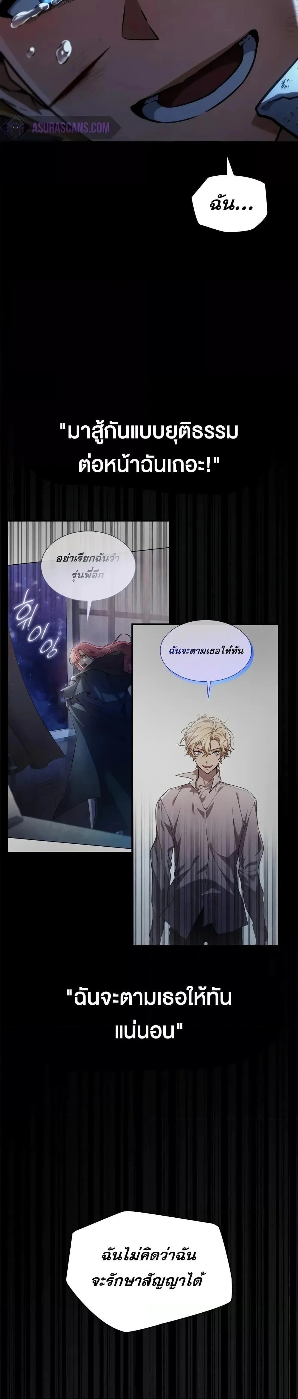 Infinite Mage จอมเวทไร้ขีดจำกัด ตอนที่ 86 page 38