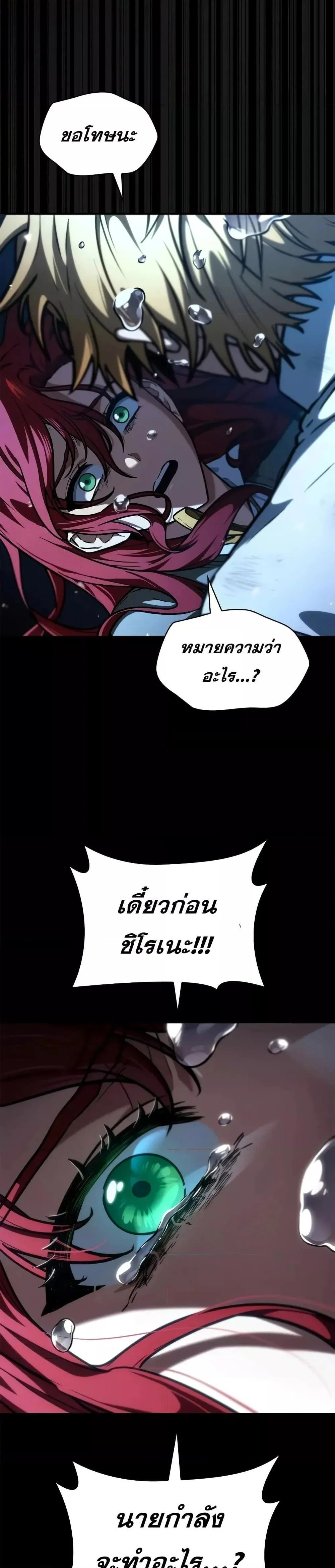 Infinite Mage จอมเวทไร้ขีดจำกัด ตอนที่ 86 page 39