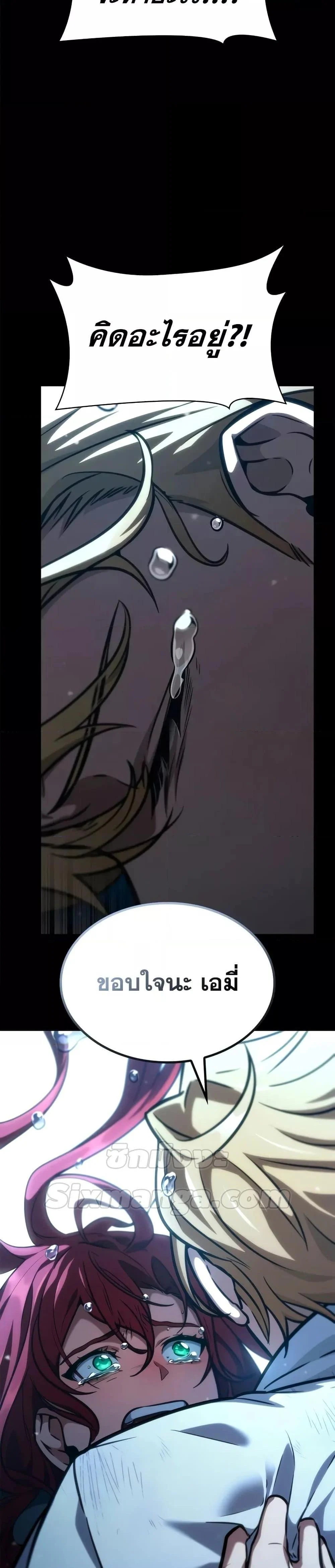 Infinite Mage จอมเวทไร้ขีดจำกัด ตอนที่ 86 page 40