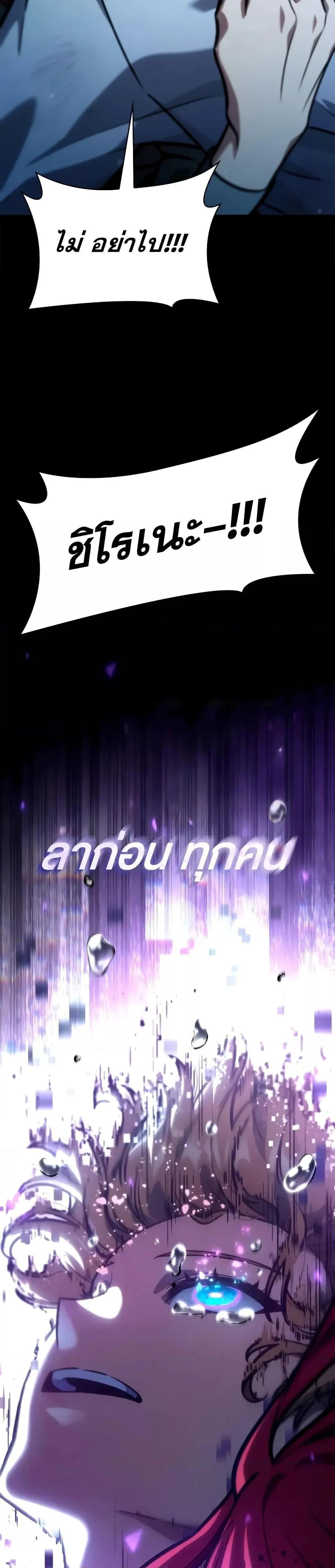 Infinite Mage จอมเวทไร้ขีดจำกัด ตอนที่ 86 page 41