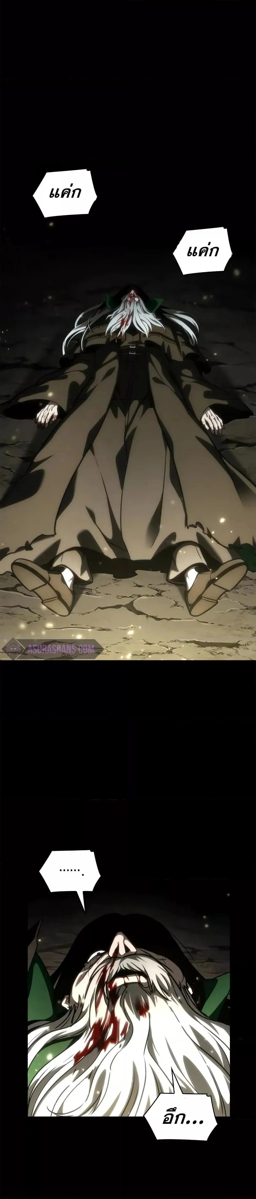 Infinite Mage จอมเวทไร้ขีดจำกัด ตอนที่ 86 page 45