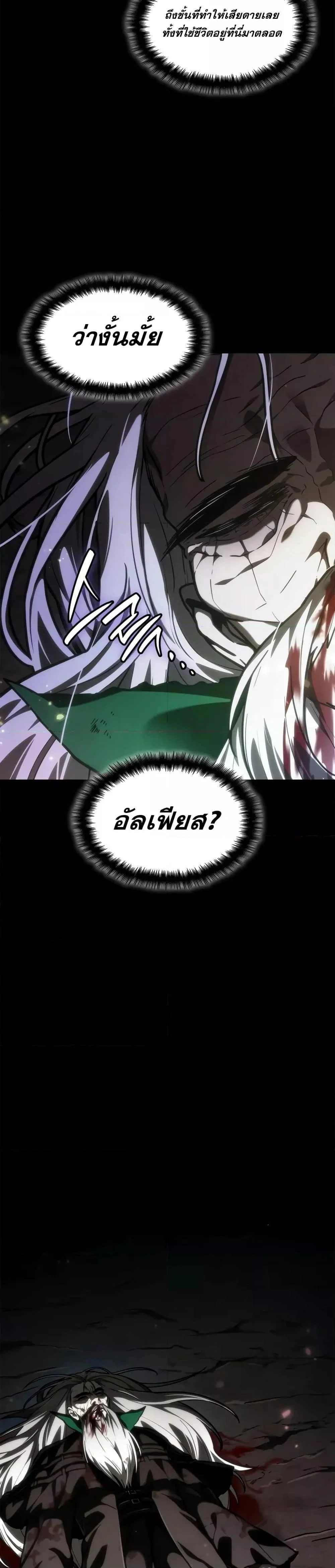 Infinite Mage จอมเวทไร้ขีดจำกัด ตอนที่ 86 page 48