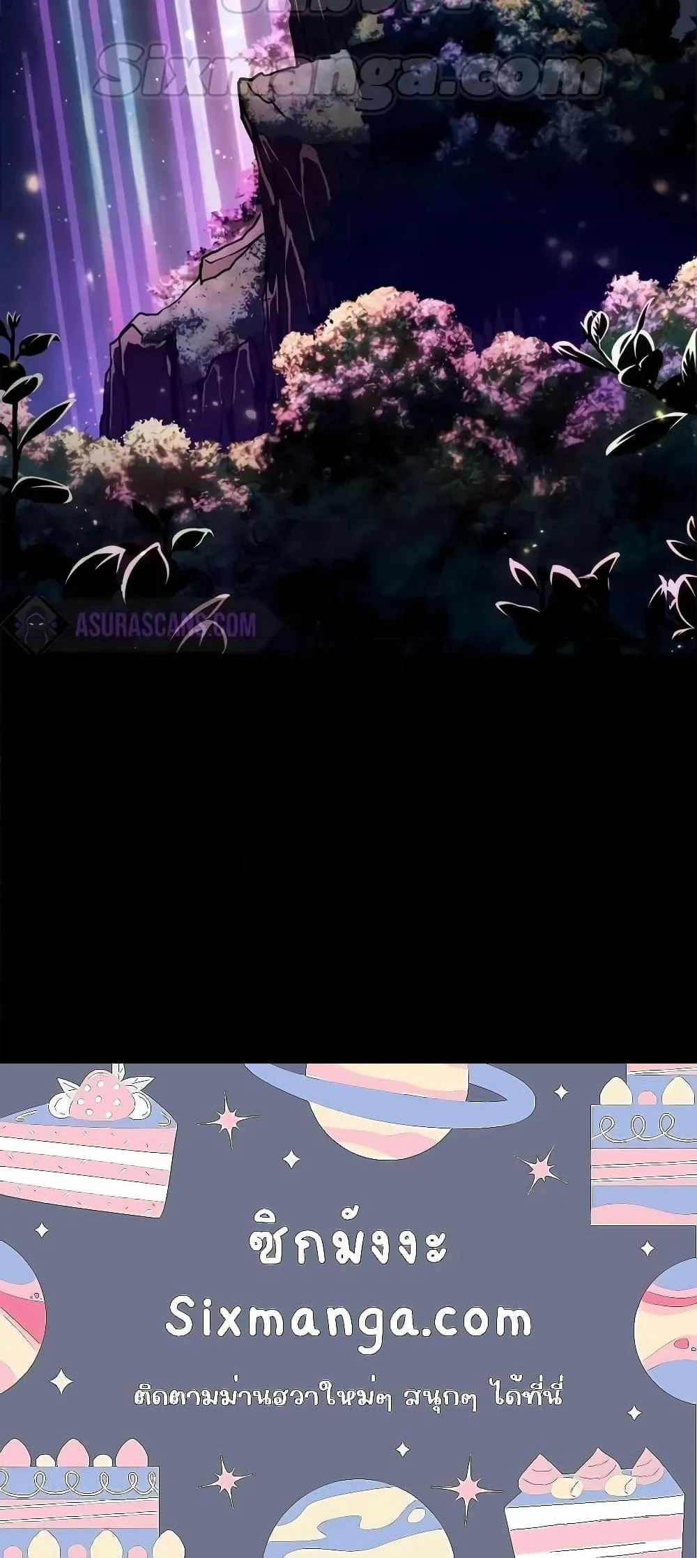 Infinite Mage จอมเวทไร้ขีดจำกัด ตอนที่ 86 page 50