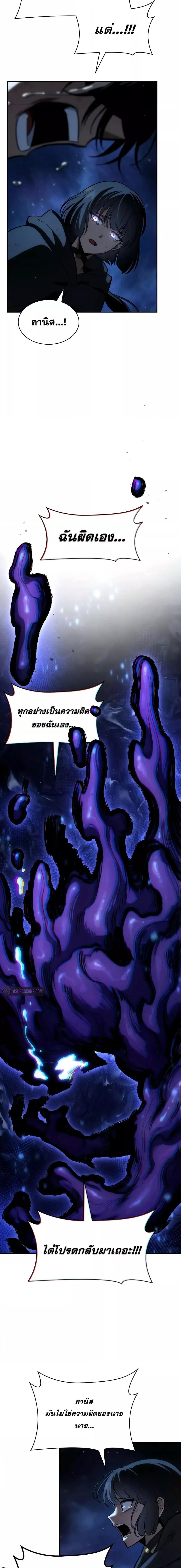 Infinite Mage จอมเวทไร้ขีดจำกัด ตอนที่ 87 page 2