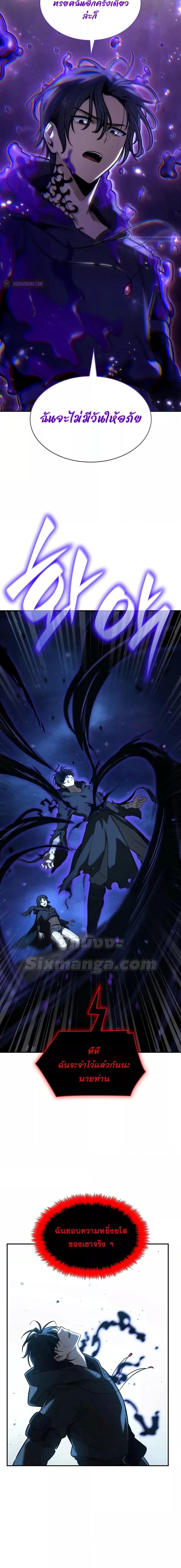 Infinite Mage จอมเวทไร้ขีดจำกัด ตอนที่ 87 page 7