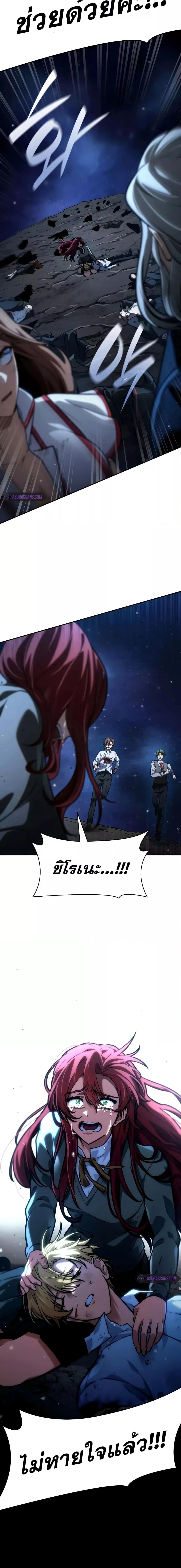 Infinite Mage จอมเวทไร้ขีดจำกัด ตอนที่ 87 page 10