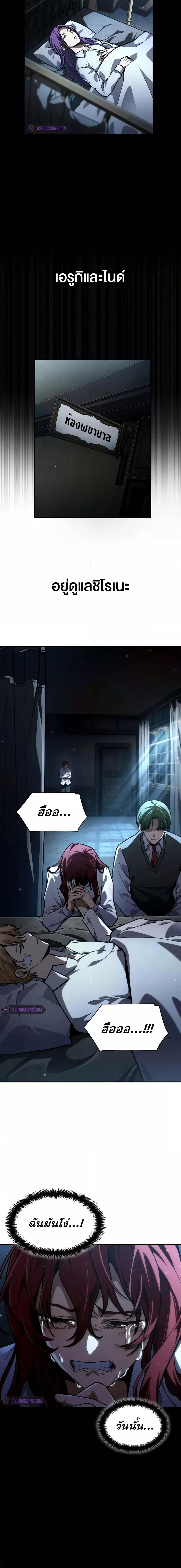 Infinite Mage จอมเวทไร้ขีดจำกัด ตอนที่ 87 page 12