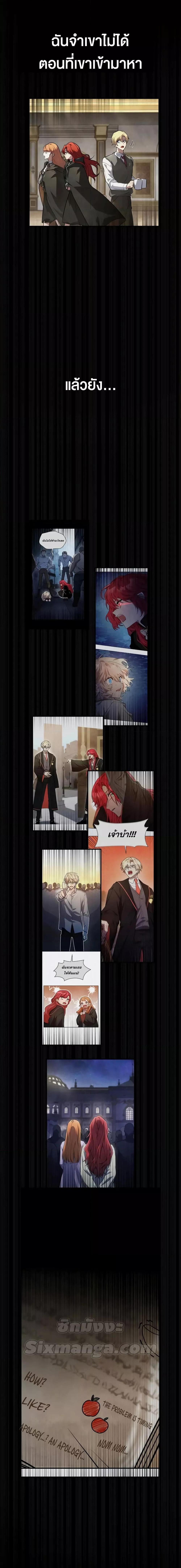 Infinite Mage จอมเวทไร้ขีดจำกัด ตอนที่ 87 page 13