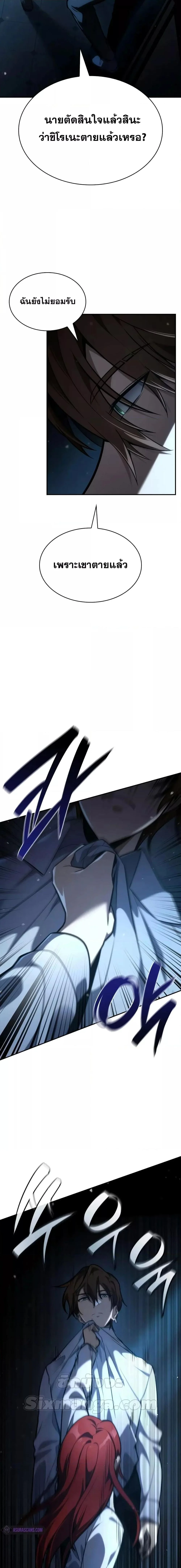 Infinite Mage จอมเวทไร้ขีดจำกัด ตอนที่ 87 page 17