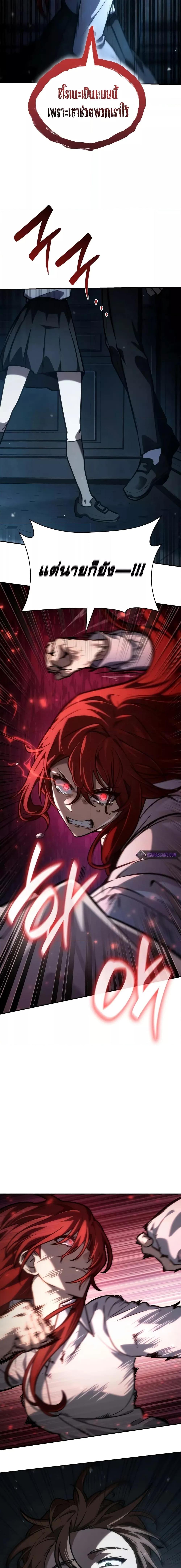 Infinite Mage จอมเวทไร้ขีดจำกัด ตอนที่ 87 page 18