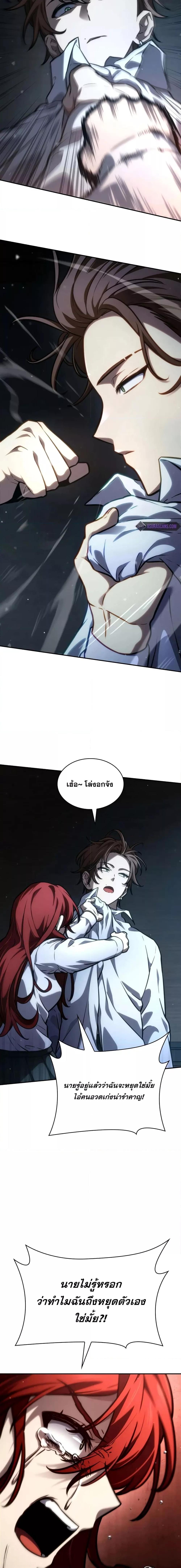 Infinite Mage จอมเวทไร้ขีดจำกัด ตอนที่ 87 page 19