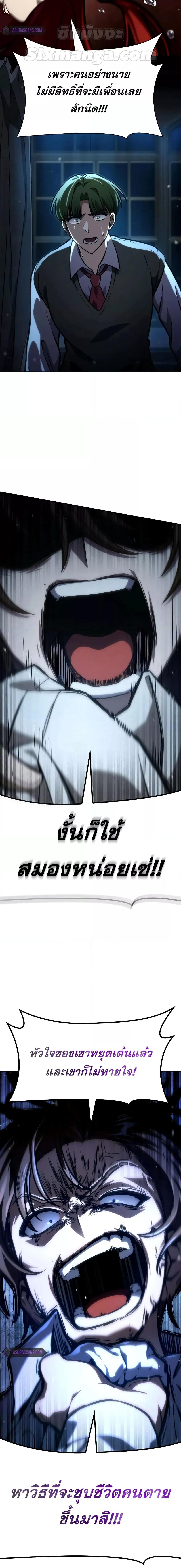 Infinite Mage จอมเวทไร้ขีดจำกัด ตอนที่ 87 page 20