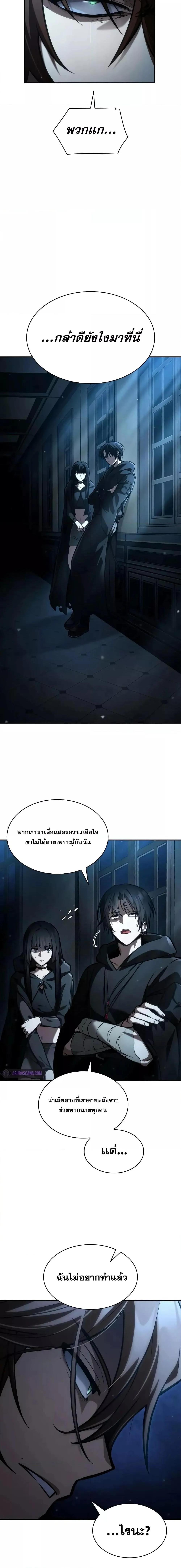 Infinite Mage จอมเวทไร้ขีดจำกัด ตอนที่ 87 page 23
