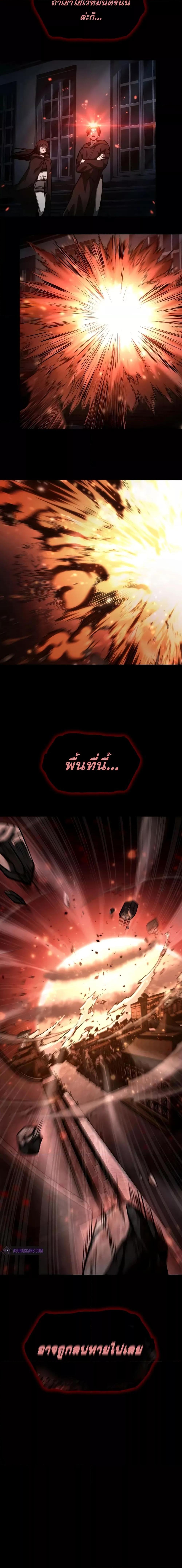 Infinite Mage จอมเวทไร้ขีดจำกัด ตอนที่ 87 page 26