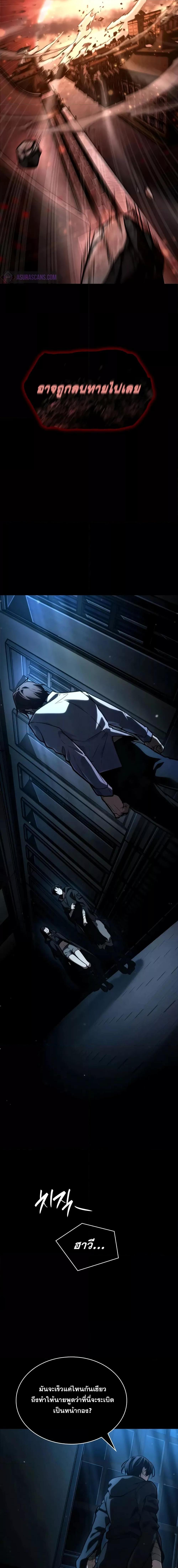Infinite Mage จอมเวทไร้ขีดจำกัด ตอนที่ 88 page 2