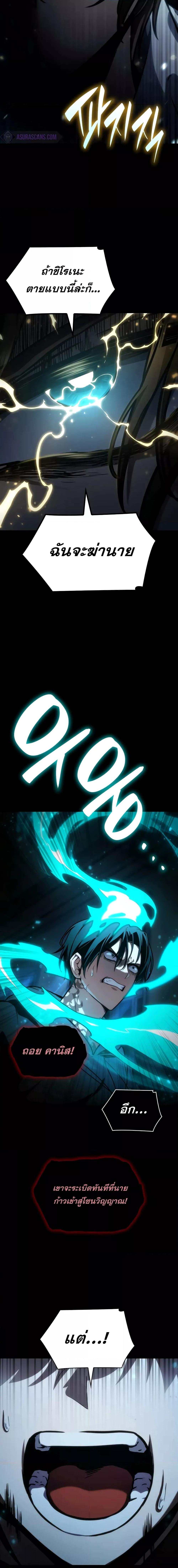 Infinite Mage จอมเวทไร้ขีดจำกัด ตอนที่ 88 page 4