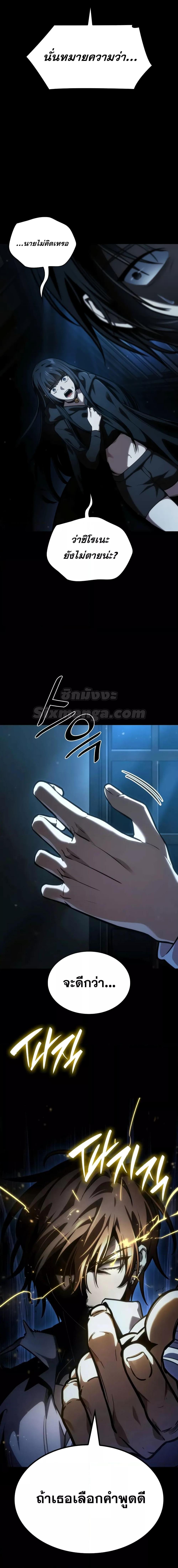 Infinite Mage จอมเวทไร้ขีดจำกัด ตอนที่ 88 page 5