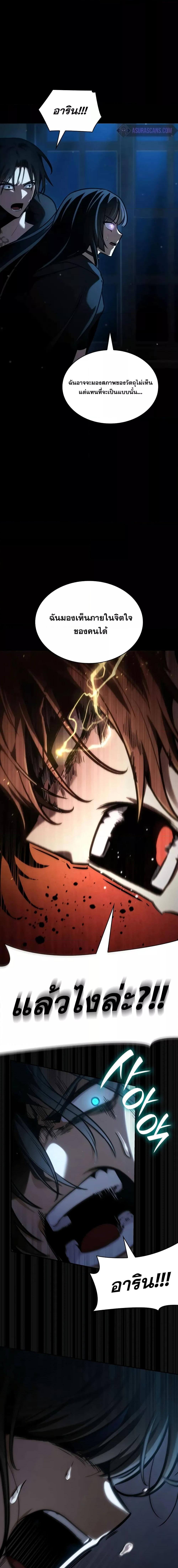 Infinite Mage จอมเวทไร้ขีดจำกัด ตอนที่ 88 page 6