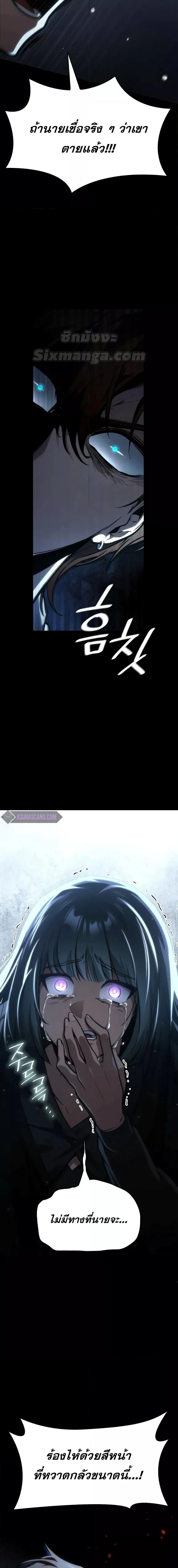 Infinite Mage จอมเวทไร้ขีดจำกัด ตอนที่ 88 page 7