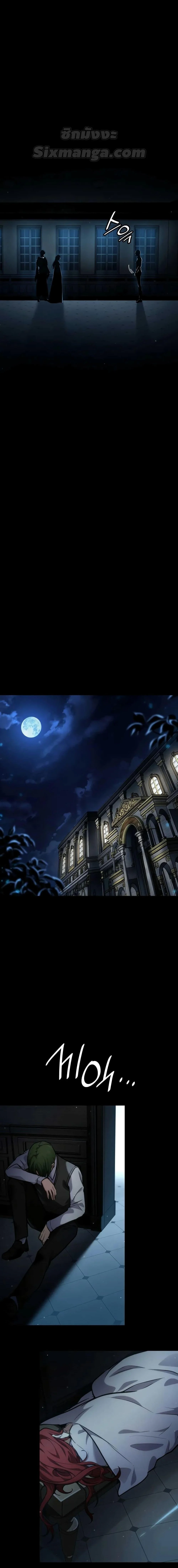 Infinite Mage จอมเวทไร้ขีดจำกัด ตอนที่ 88 page 9