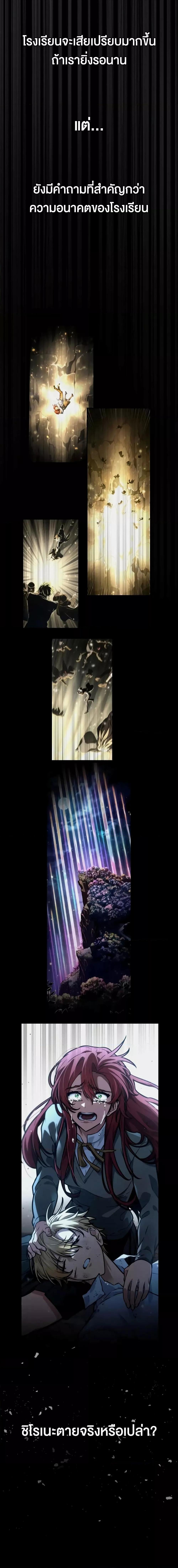 Infinite Mage จอมเวทไร้ขีดจำกัด ตอนที่ 88 page 18