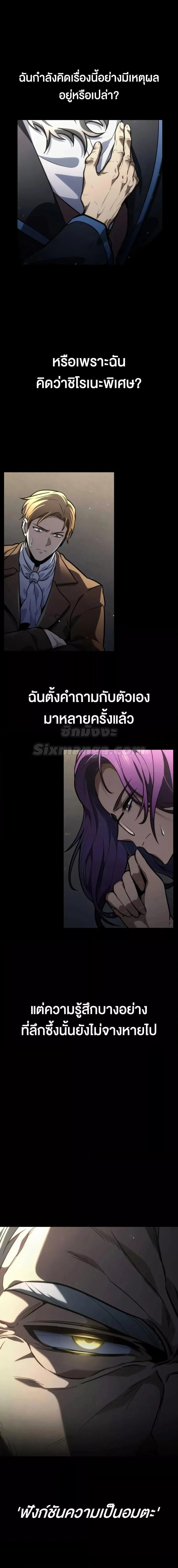 Infinite Mage จอมเวทไร้ขีดจำกัด ตอนที่ 88 page 19