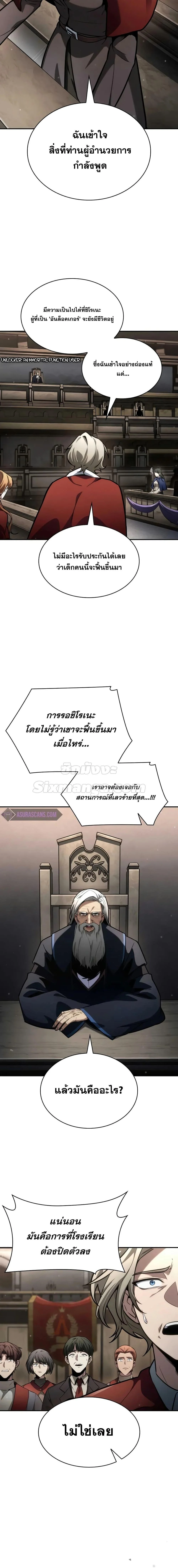 Infinite Mage จอมเวทไร้ขีดจำกัด ตอนที่ 88 page 21