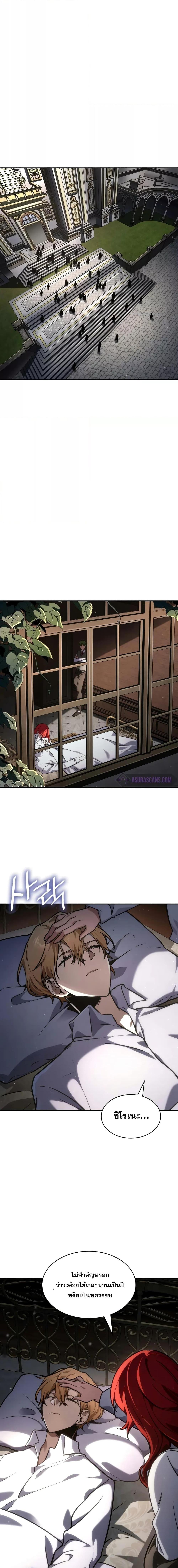 Infinite Mage จอมเวทไร้ขีดจำกัด ตอนที่ 88 page 24