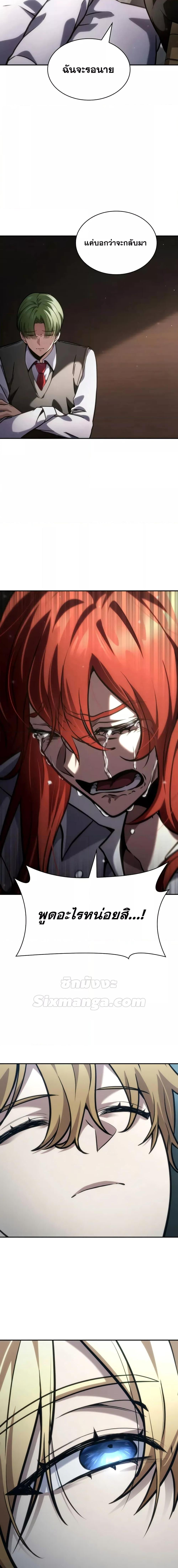 Infinite Mage จอมเวทไร้ขีดจำกัด ตอนที่ 88 page 25