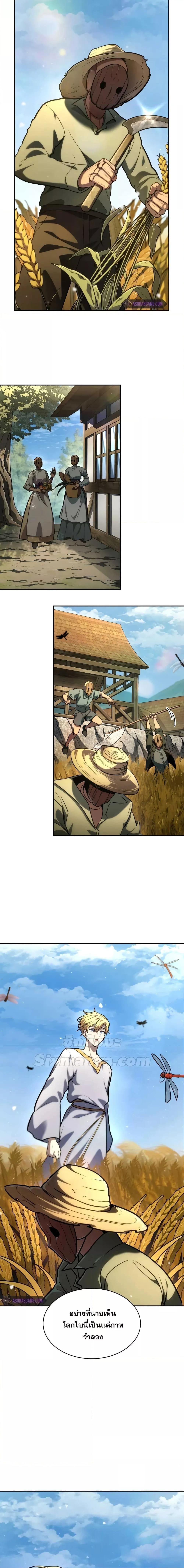 Infinite Mage จอมเวทไร้ขีดจำกัด ตอนที่ 90 page 11