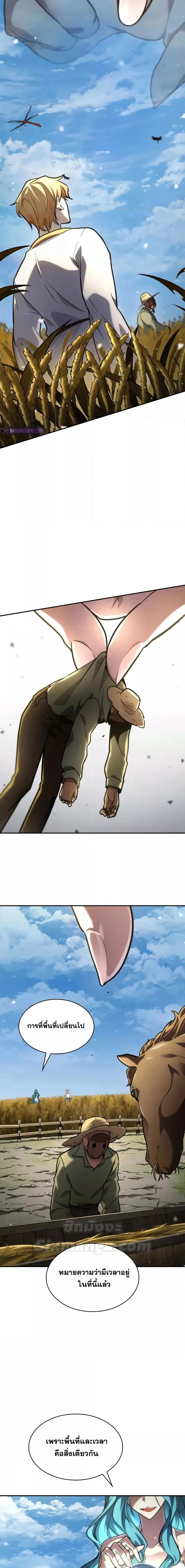 Infinite Mage จอมเวทไร้ขีดจำกัด ตอนที่ 90 page 13