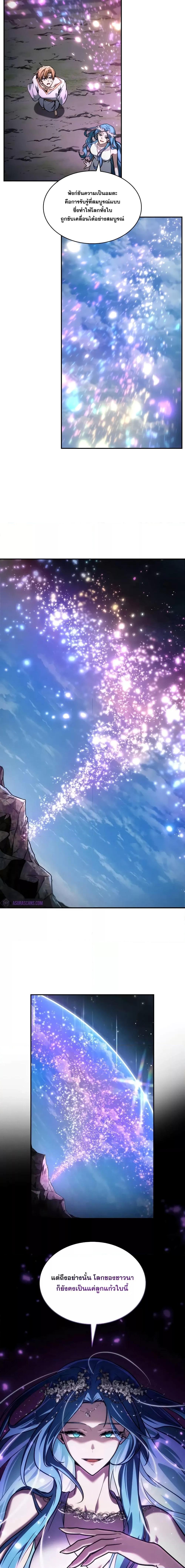 Infinite Mage จอมเวทไร้ขีดจำกัด ตอนที่ 90 page 18