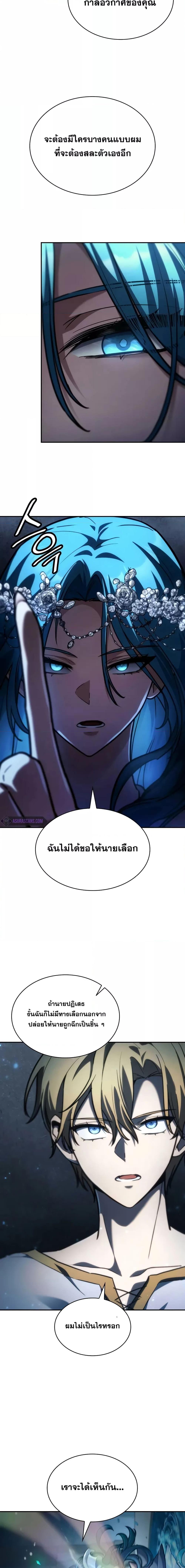 Infinite Mage จอมเวทไร้ขีดจำกัด ตอนที่ 90 page 23