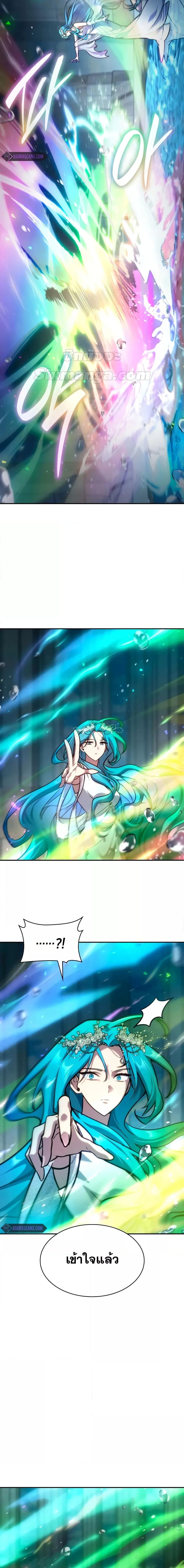 Infinite Mage จอมเวทไร้ขีดจำกัด ตอนที่ 90 page 24