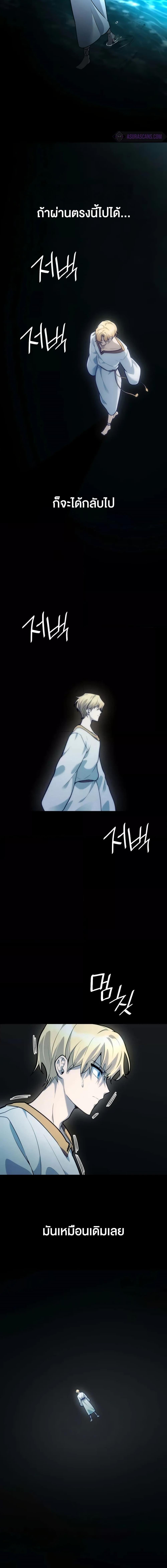 Infinite Mage จอมเวทไร้ขีดจำกัด ตอนที่ 91 page 8