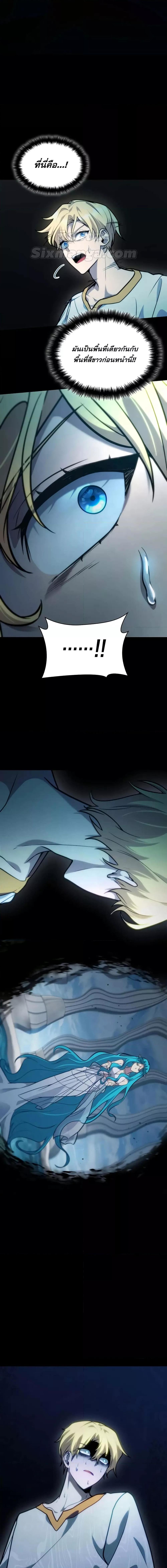 Infinite Mage จอมเวทไร้ขีดจำกัด ตอนที่ 91 page 9