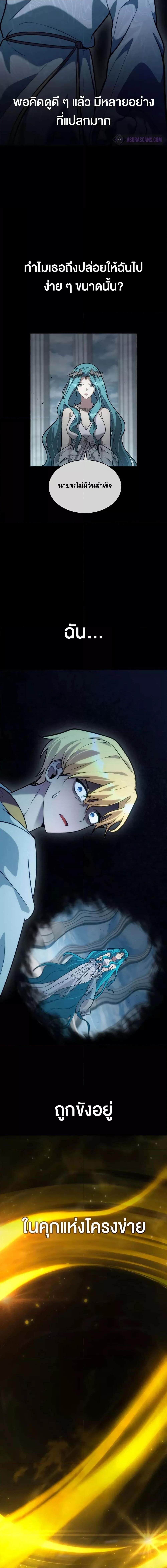 Infinite Mage จอมเวทไร้ขีดจำกัด ตอนที่ 91 page 10