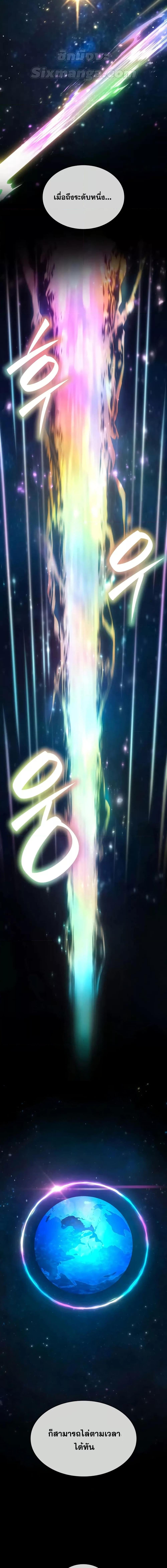 Infinite Mage จอมเวทไร้ขีดจำกัด ตอนที่ 91 page 13