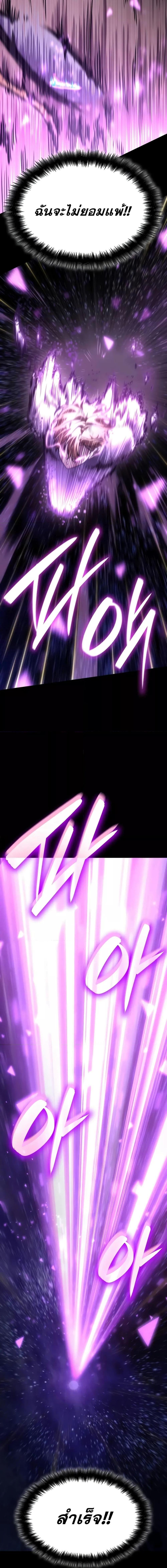 Infinite Mage จอมเวทไร้ขีดจำกัด ตอนที่ 91 page 17