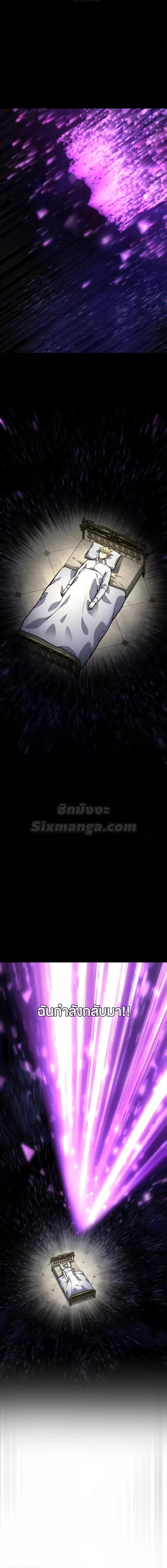 Infinite Mage จอมเวทไร้ขีดจำกัด ตอนที่ 91 page 18