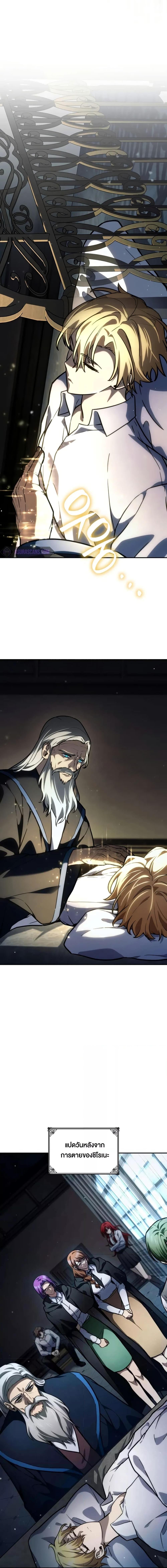 Infinite Mage จอมเวทไร้ขีดจำกัด ตอนที่ 91 page 19