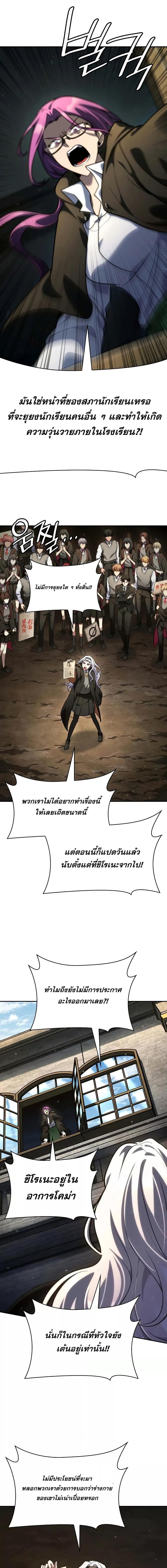 Infinite Mage จอมเวทไร้ขีดจำกัด ตอนที่ 91 page 21