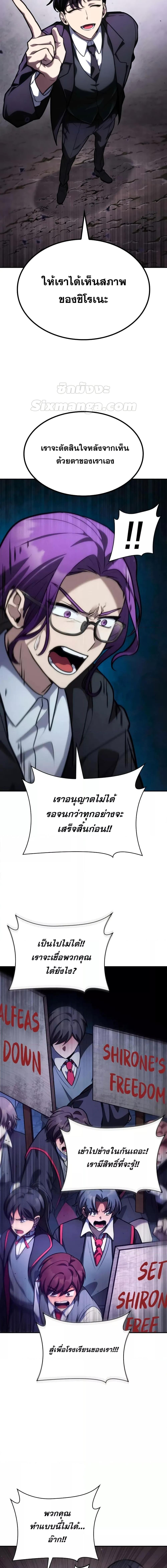 Infinite Mage จอมเวทไร้ขีดจำกัด ตอนที่ 91 page 24
