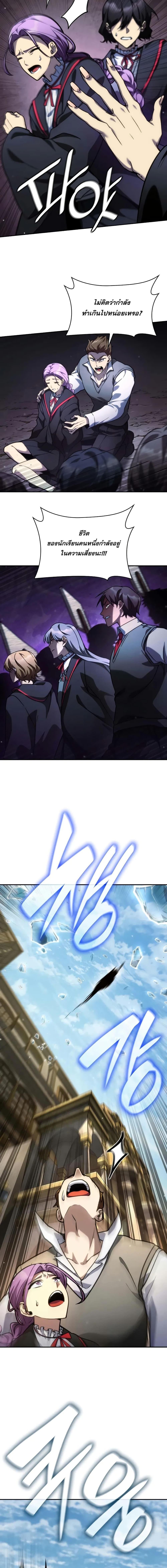 Infinite Mage จอมเวทไร้ขีดจำกัด ตอนที่ 91 page 25