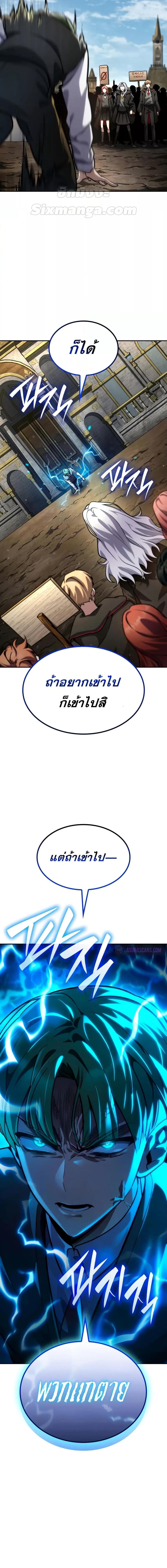 Infinite Mage จอมเวทไร้ขีดจำกัด ตอนที่ 91 page 26