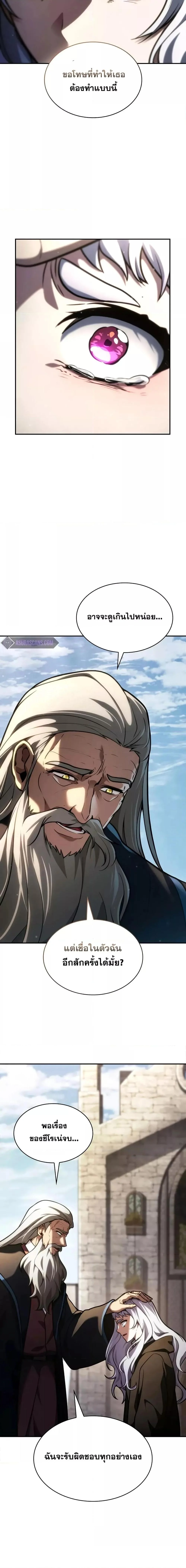 Infinite Mage จอมเวทไร้ขีดจำกัด ตอนที่ 93 page 4