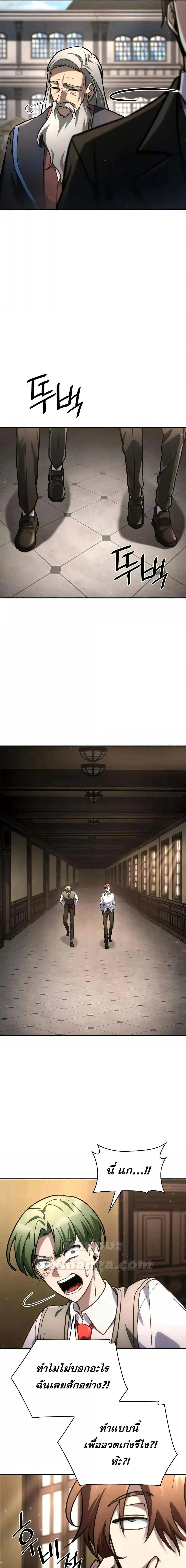 Infinite Mage จอมเวทไร้ขีดจำกัด ตอนที่ 93 page 7