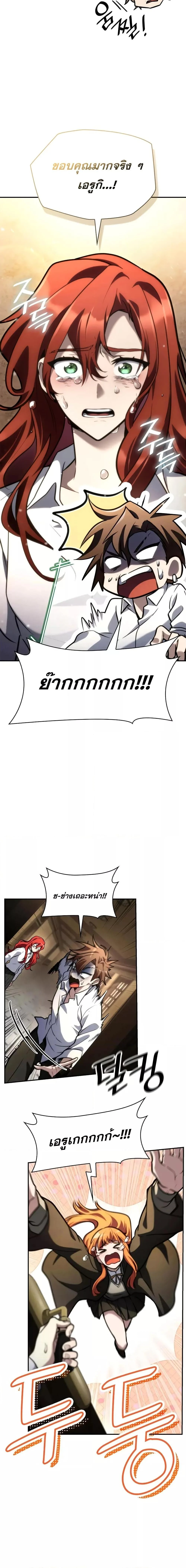 Infinite Mage จอมเวทไร้ขีดจำกัด ตอนที่ 93 page 10